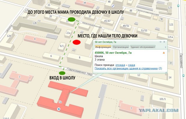 Пропала девочка 11-лет.