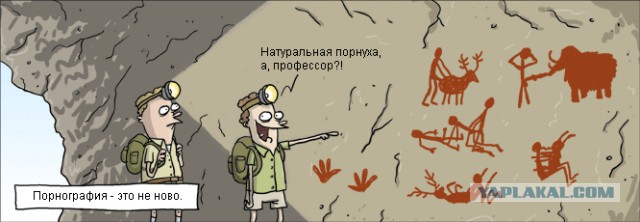 10 удивительных образцов наскальной живописи дошедших до нашего времени
