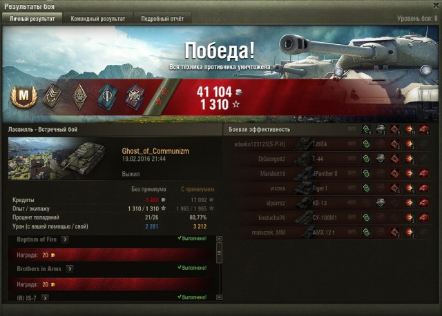 Wargaming 32