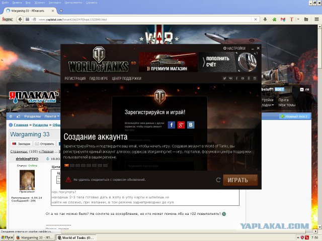 Wargaming 33