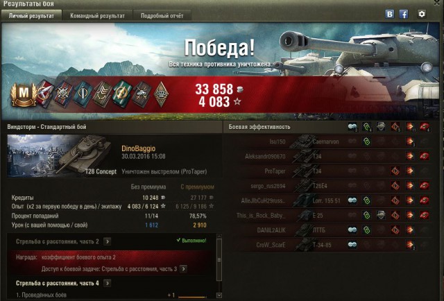 Wargaming 34