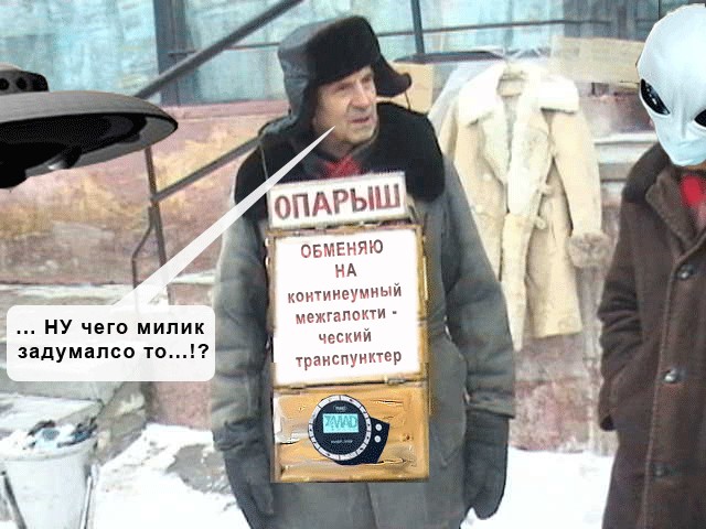 Фотожаба: Продаю матыля
