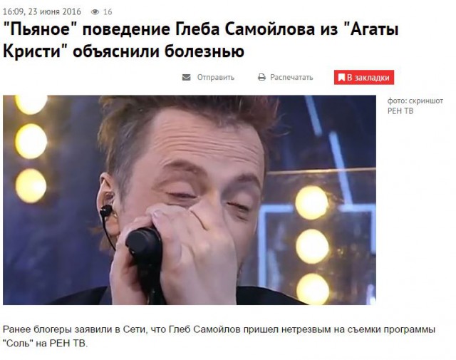 На РЕН ТВ уже и пьяных пускают?