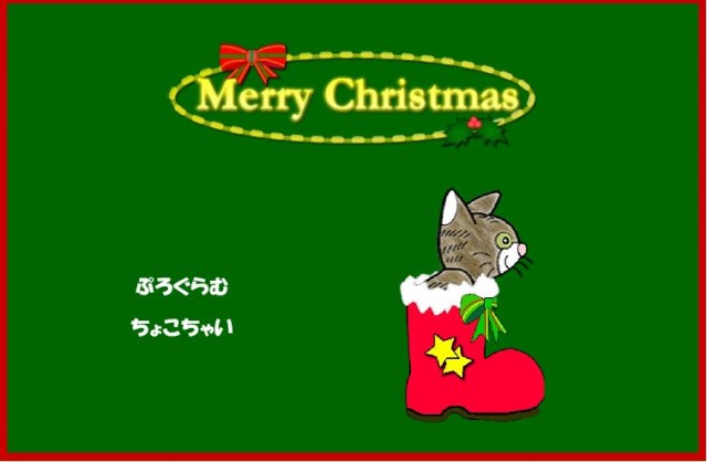 Three Cats Christmas Escape