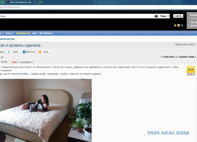 "Из г..на конфетка"...Как я кровать сделала