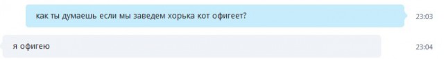 Как жена нашла койота