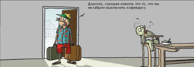 Очень чёрный юмор. Чёрный, как моя душа