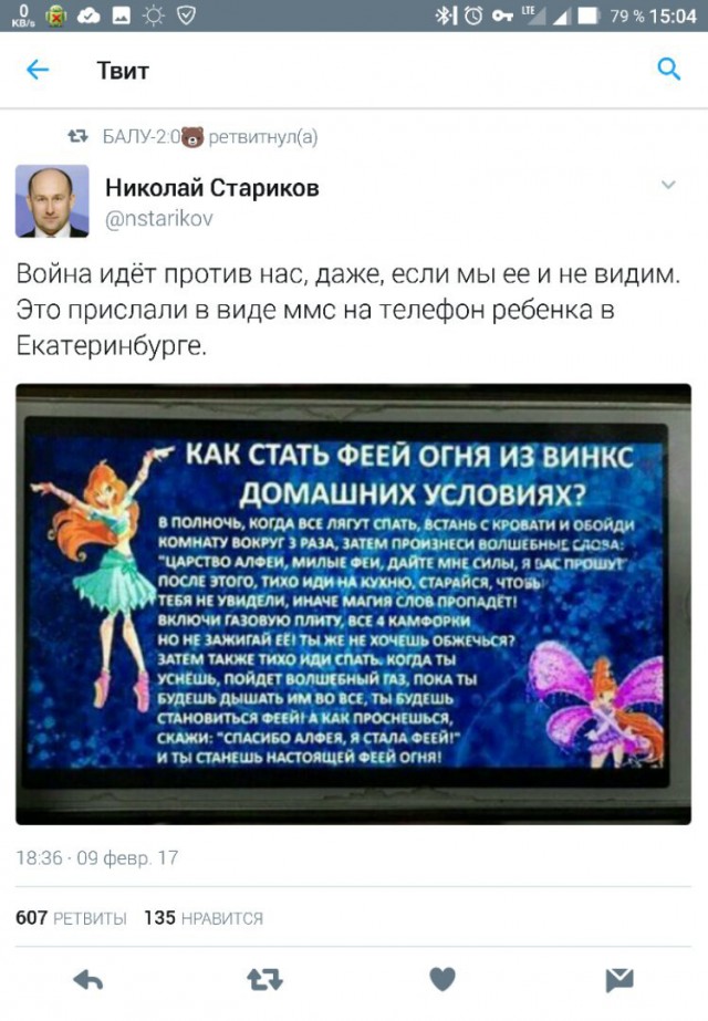 Народ, проверьте телефоны у детей.