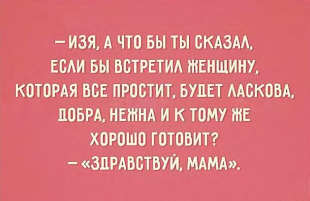 Женщины иногда лезут в мужские темы