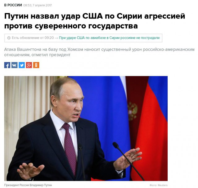 Минобороны РФ: Сирийская ПВО будет укреплена после ракетной атаки США