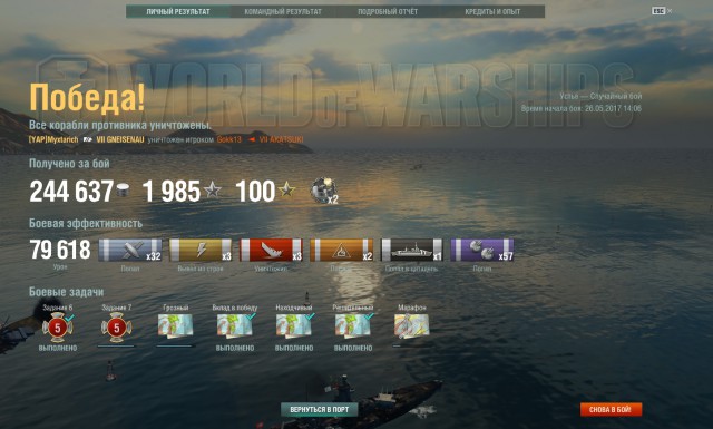 World of Warships - 2