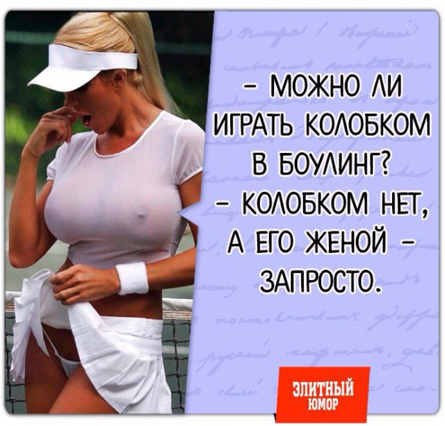 Вечерний сарказм