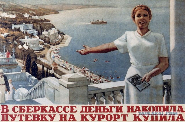 Советские рекламные плакаты