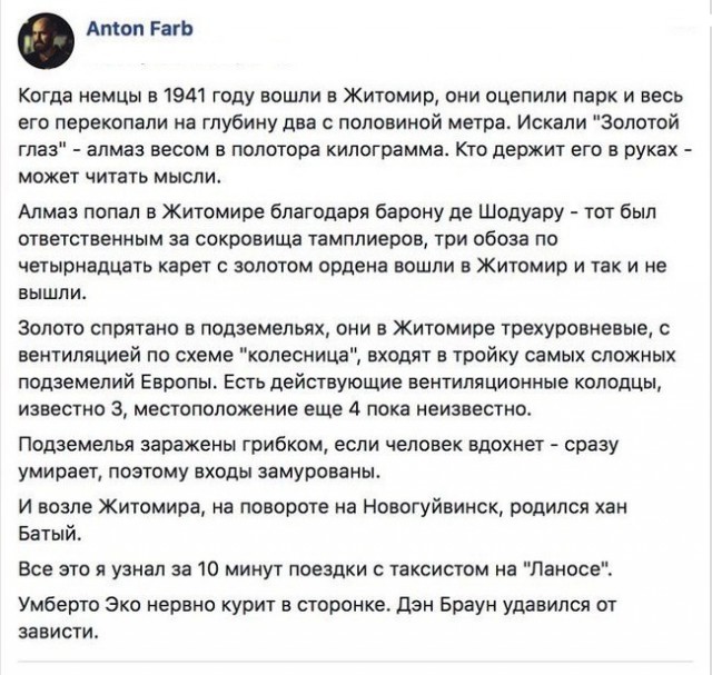 Чем так воняет?