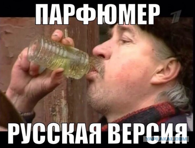 Одеколон «Шипр». Забористый аромат истории