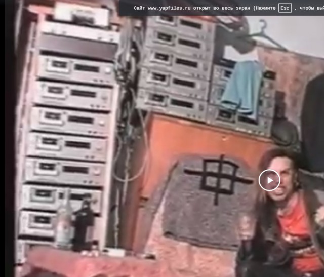 Срочно вызывайте экзорциста!