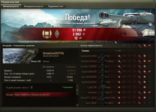 Wargaming 52