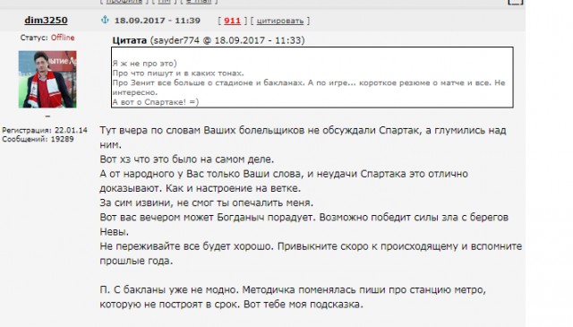 Беседка ФиС ЯПа 6