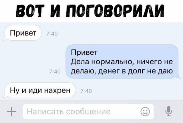 Не очень адекватный юмор
