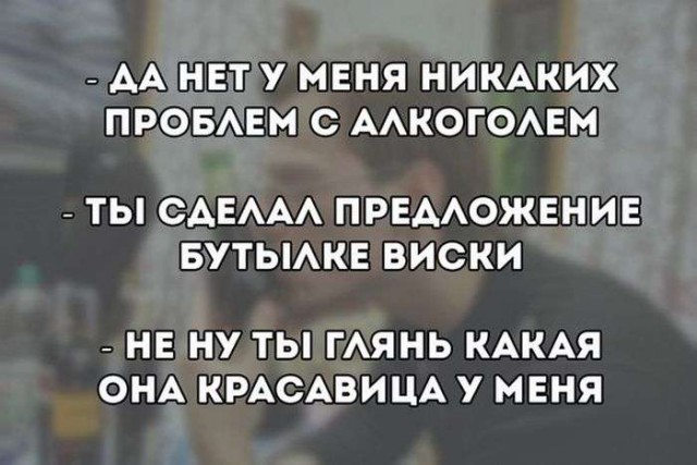 Алко юмор 2.0