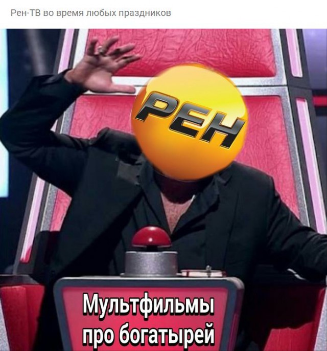 И снова стандартный юмор