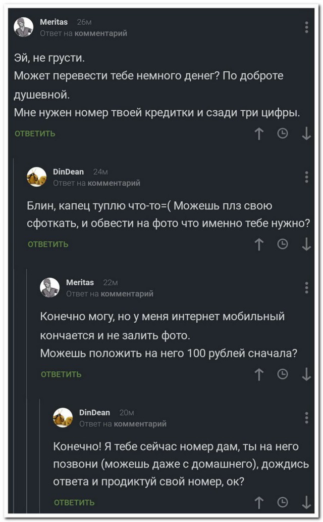 Скотсети и прочие интернеты 07.05.18