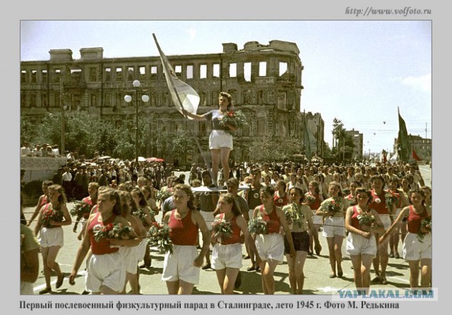 1945. Первый послевоенный спортивный парад в Сталинграде