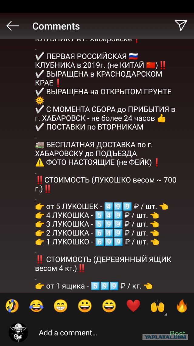 А почем у вас клубника?