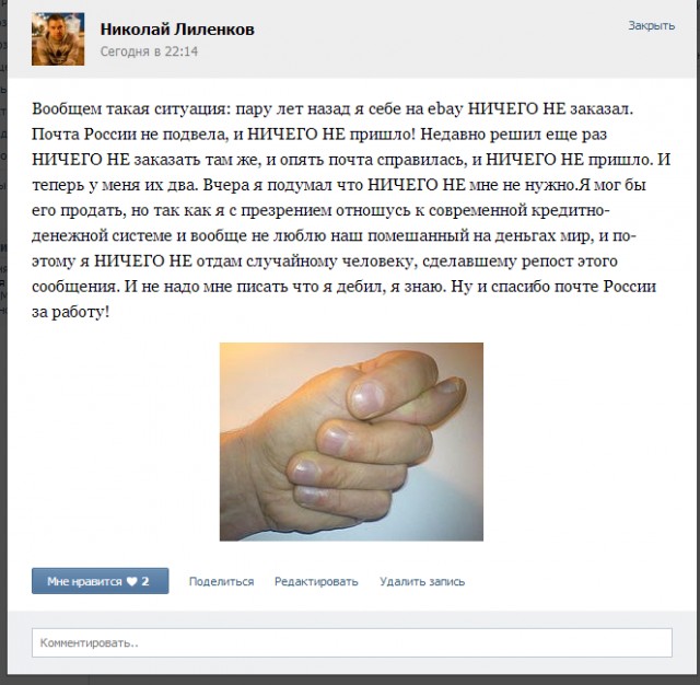 В общем в ВКонакте такая ситуация