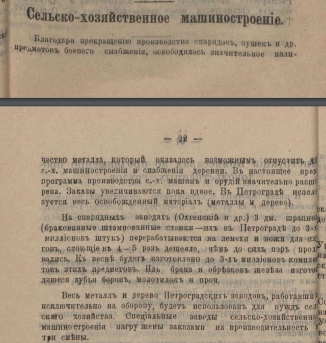 Пулемётчик армии Врангеля