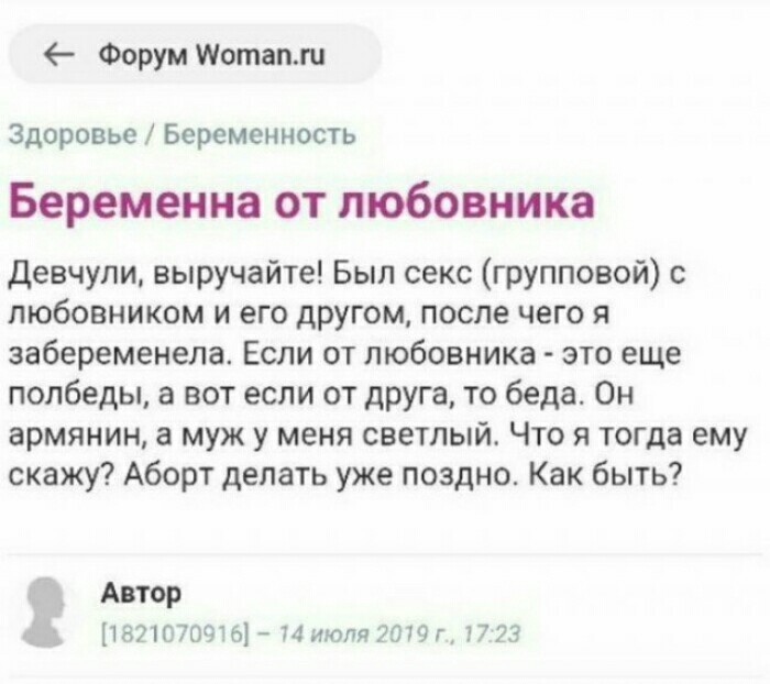 Как женщины обманывают мужчин: измены, интрижки, идиотизм