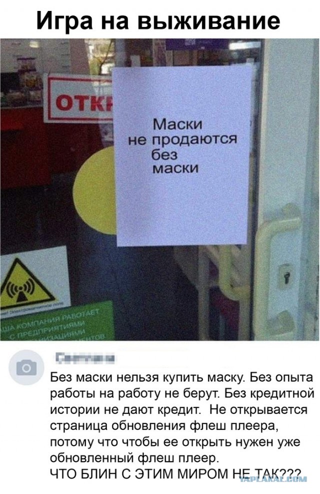 Вся суть "масочного режима" в одной картинке