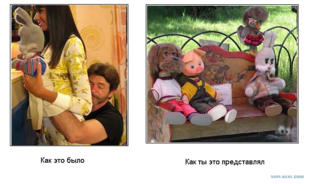 Как это было