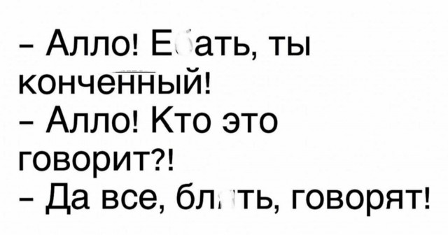 Отовсюду обо всём