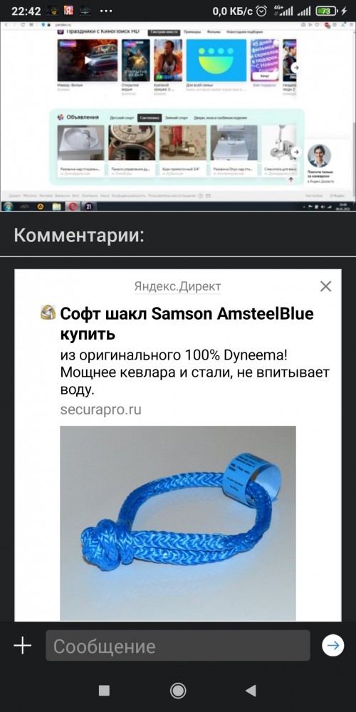 Они уже проникли в наши мысли