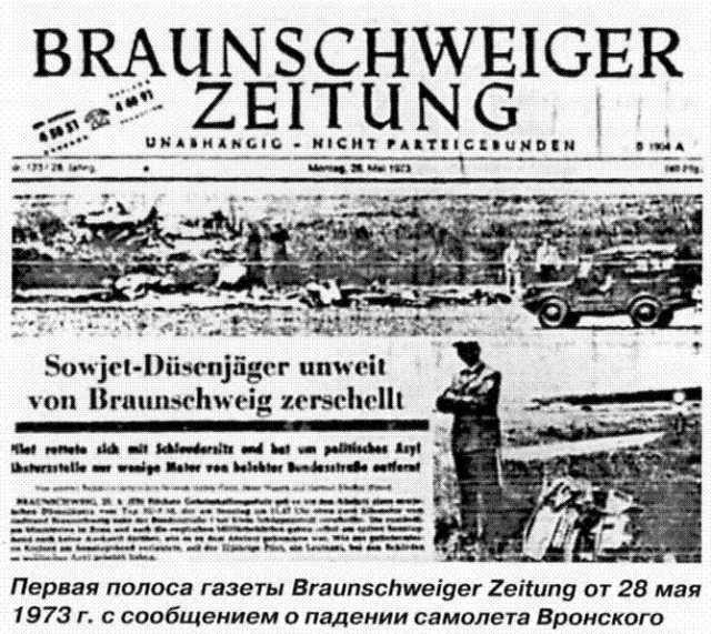 Угон советским офицером Су-7БМ в ФРГ 27 мая 1973 года