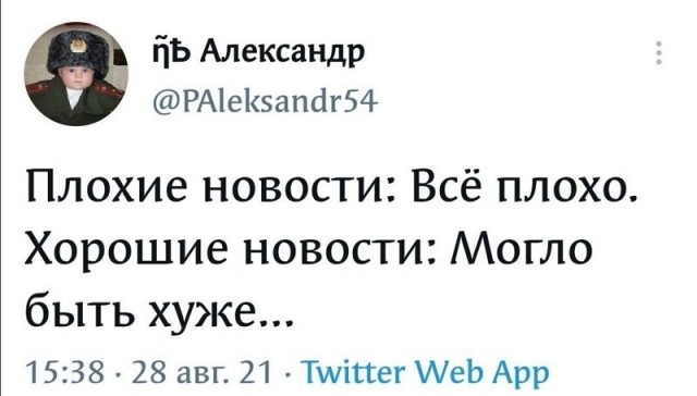 Алкопост 28.08.21