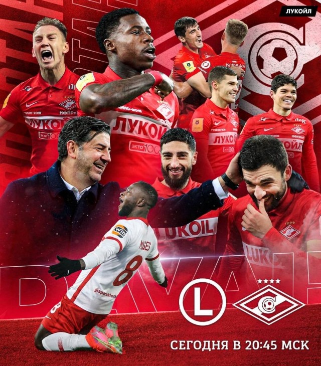 Футбол Спартак 2020/2021