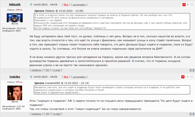 Zа правду?