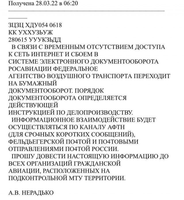 Пропал весь документооборот, электронные письма, файлы на серверах