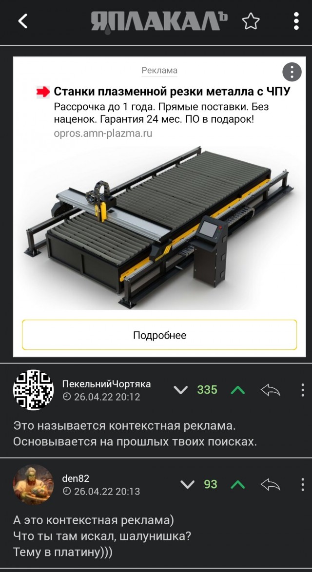 Админам