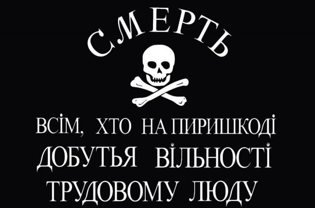 Киевской власти начали угрожать