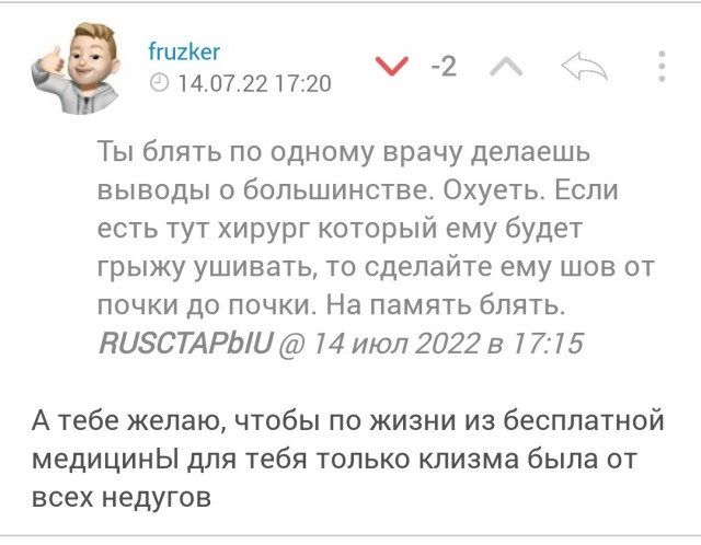 Просто рвёт пукан от злости