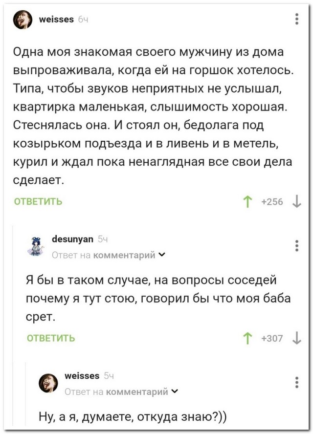 Забавные комментарии из социальных сетей (25.07.22)
