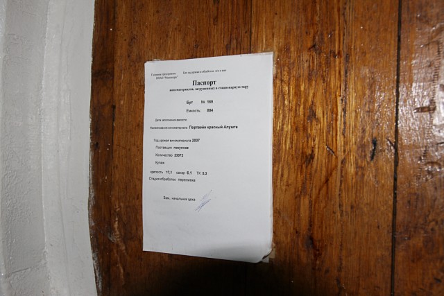 Массандровский винзавод. Музей, дегустация.