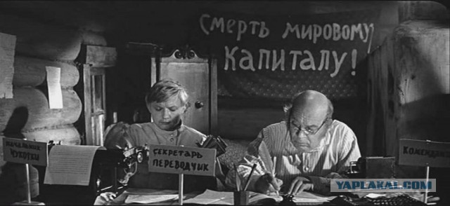 Наш, Русский север