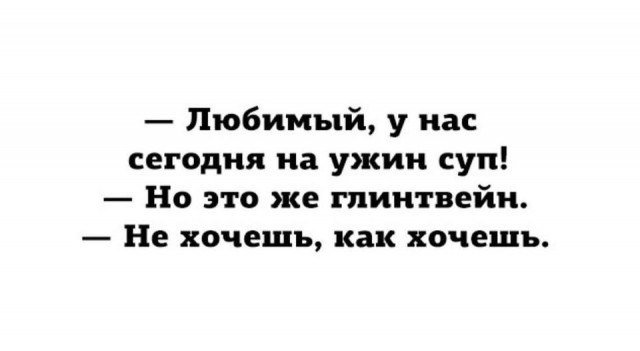 Картинки и мемы для настроения - 015