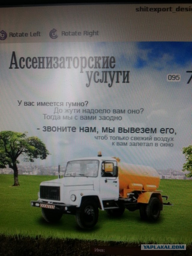 Хорошо, когда люди относятся к своей работе с юмором
