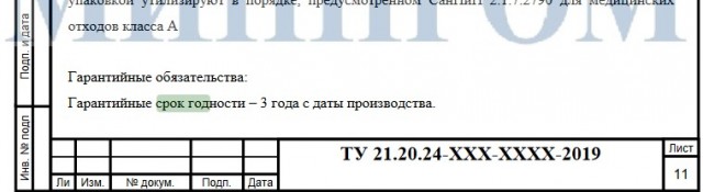Экологический работник в Германии