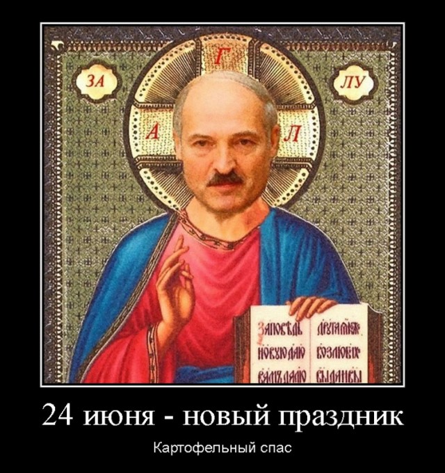 24 июня - новый праздник